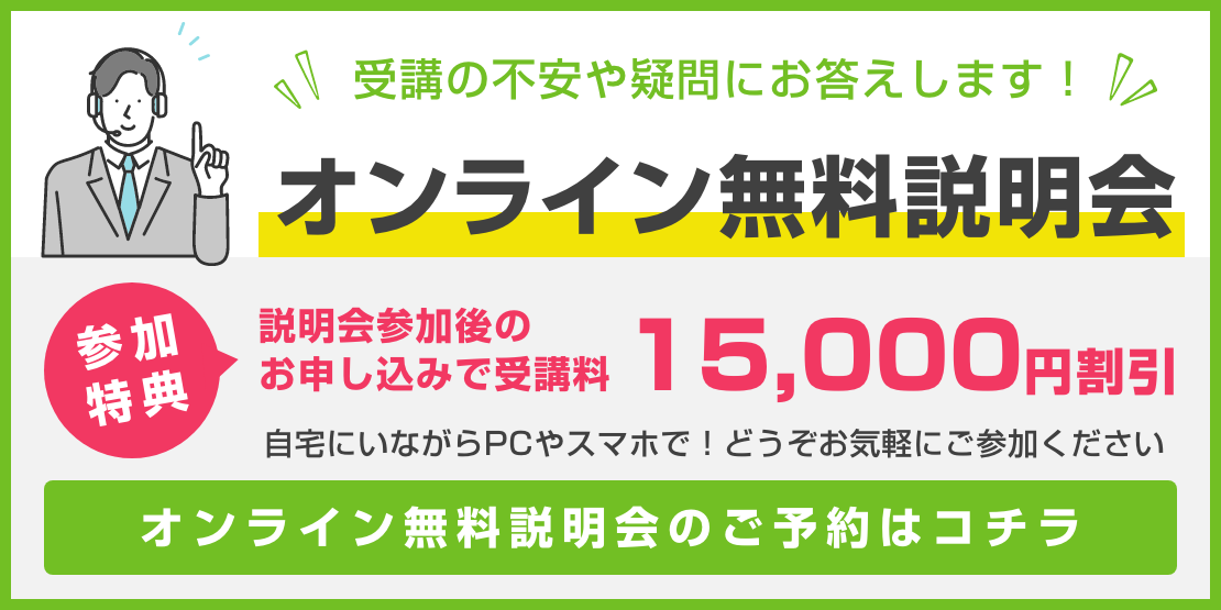 キャリアコンサルタント養成講座 株式会社キャリアドライブ 厚生労働大臣認定 神奈川県 静岡県