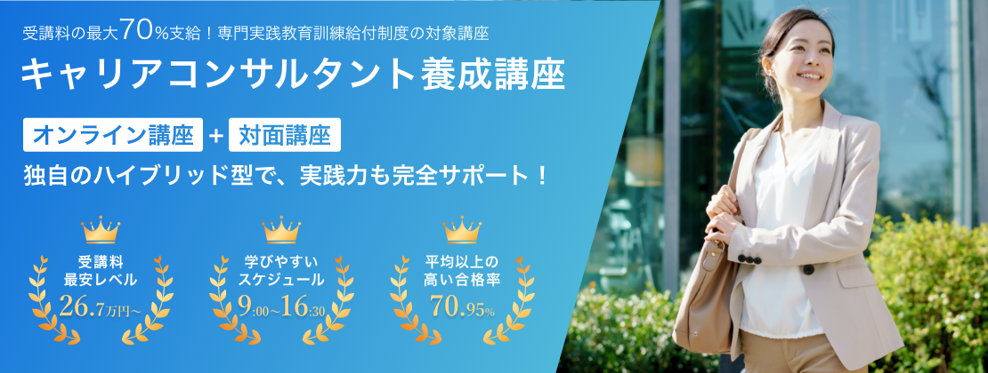 キャリアコンサルタント 高取 丈夫 | キャリアコンサルタント紹介 | アクシス